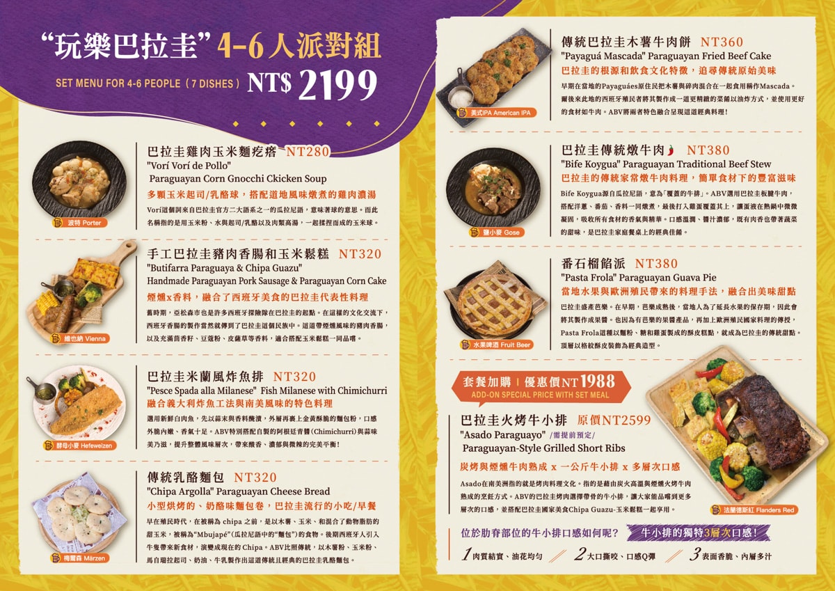 【ABV 加勒比海餐酒館】台北東區特色餐酒館推薦，人氣必吃中南美洲烤肉，正宗加勒比海美食饗宴！台北東區聚會餐廳新地標