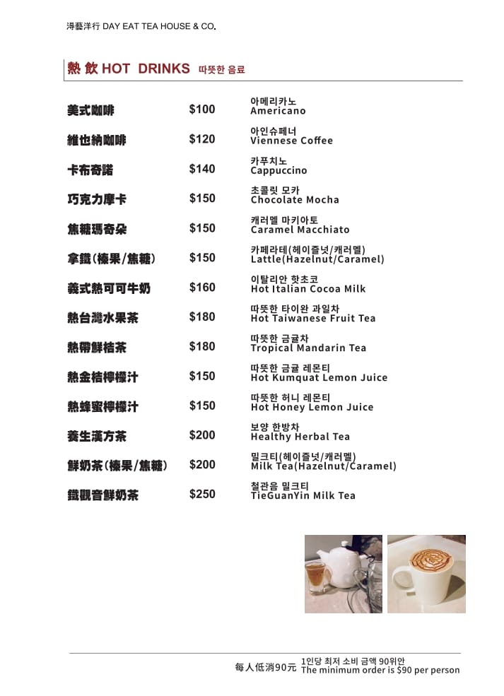 【淂藝洋行】九份百年老屋餐廳美食推薦,人氣必吃早午晚餐與下午茶,台灣茶霜淇淋超級好吃! - 第14張圖 【淂藝洋行】九份百年老屋餐廳美食推薦,人氣必吃早午晚餐與下午茶,台灣茶霜淇淋超級好吃!