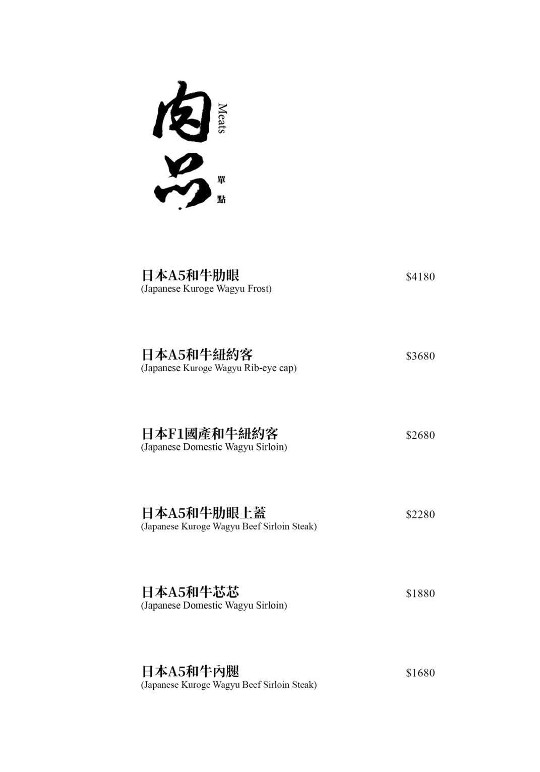 【橋山.壽喜燒】台北必吃日式頂級壽喜燒專門店,嚴選頂級肉品與新鮮食材,源自日本東京·人形町百年名店料理傳承! - 第13張圖 【橋山.壽喜燒】台北必吃日式頂級壽喜燒專門店,嚴選頂級肉品與新鮮食材,源自日本東京·人形町百年名店料理傳承!