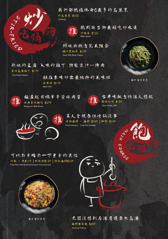 【頂著用 好食處】國父紀念館人氣美食推薦,台北延吉街上最平價的居酒屋!特色必吃主廚推薦料理,上班族聚會小酌餐廳 - 第16張圖 【頂著用 好食處】國父紀念館人氣美食推薦,台北延吉街上最平價的居酒屋!特色必吃主廚推薦料理,上班族聚會小酌餐廳