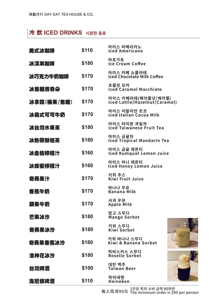 【淂藝洋行】九份百年老屋餐廳美食推薦,人氣必吃早午晚餐與下午茶,台灣茶霜淇淋超級好吃! - 第15張圖 【淂藝洋行】九份百年老屋餐廳美食推薦,人氣必吃早午晚餐與下午茶,台灣茶霜淇淋超級好吃!