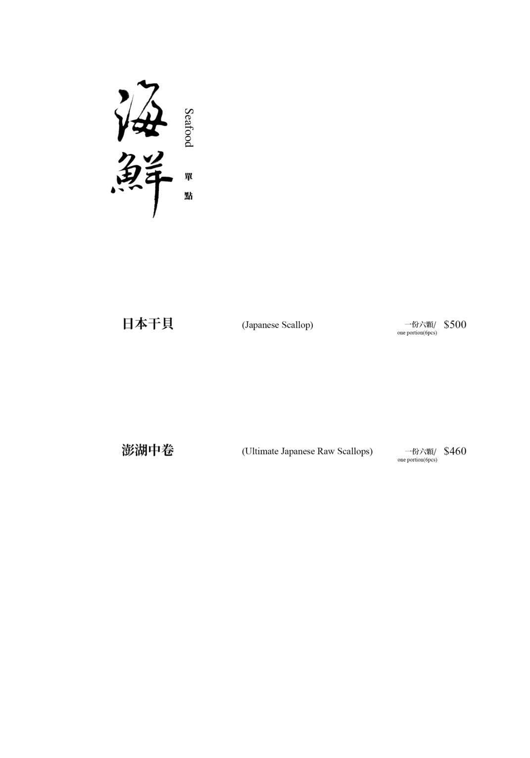 【橋山.壽喜燒】台北必吃日式頂級壽喜燒專門店,嚴選頂級肉品與新鮮食材,源自日本東京·人形町百年名店料理傳承! - 第14張圖 【橋山.壽喜燒】台北必吃日式頂級壽喜燒專門店,嚴選頂級肉品與新鮮食材,源自日本東京·人形町百年名店料理傳承!