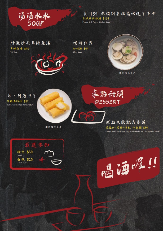 【頂著用 好食處】國父紀念館人氣美食推薦,台北延吉街上最平價的居酒屋!特色必吃主廚推薦料理,上班族聚會小酌餐廳 - 第17張圖 【頂著用 好食處】國父紀念館人氣美食推薦,台北延吉街上最平價的居酒屋!特色必吃主廚推薦料理,上班族聚會小酌餐廳
