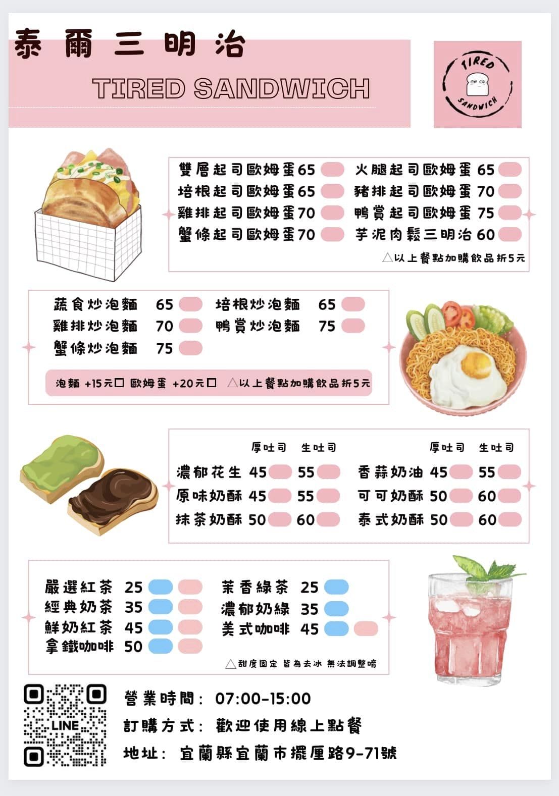 【泰爾三明治】宜蘭人氣早午餐美食推薦，60元起品嚐特色韓式吐司盒子，真材實料滿出來！宜蘭外送美食首選餐廳