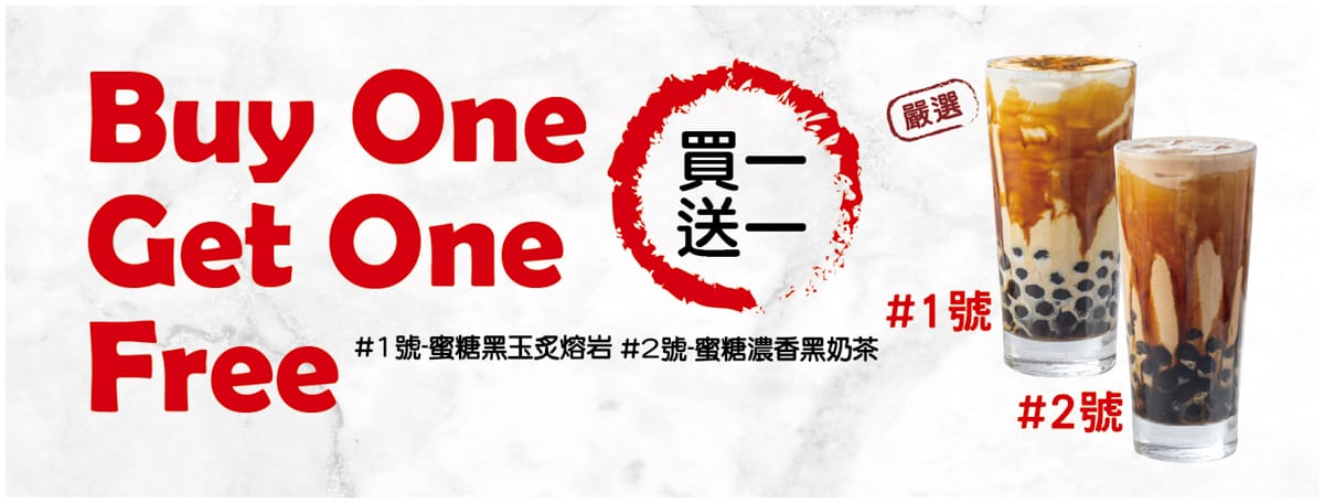 【幸福搖搖】西門町必喝的人氣珍珠奶茶!全台首創飲料自助加料!台灣旅遊首選排隊珍珠奶茶網紅名店 - 第33張圖 【幸福搖搖】西門町必喝的人氣珍珠奶茶!全台首創飲料自助加料!台灣旅遊首選排隊珍珠奶茶網紅名店