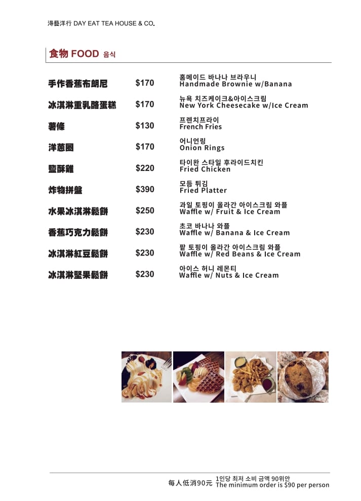 【淂藝洋行】九份百年老屋餐廳美食推薦,人氣必吃早午晚餐與下午茶,台灣茶霜淇淋超級好吃! - 第16張圖 【淂藝洋行】九份百年老屋餐廳美食推薦,人氣必吃早午晚餐與下午茶,台灣茶霜淇淋超級好吃!