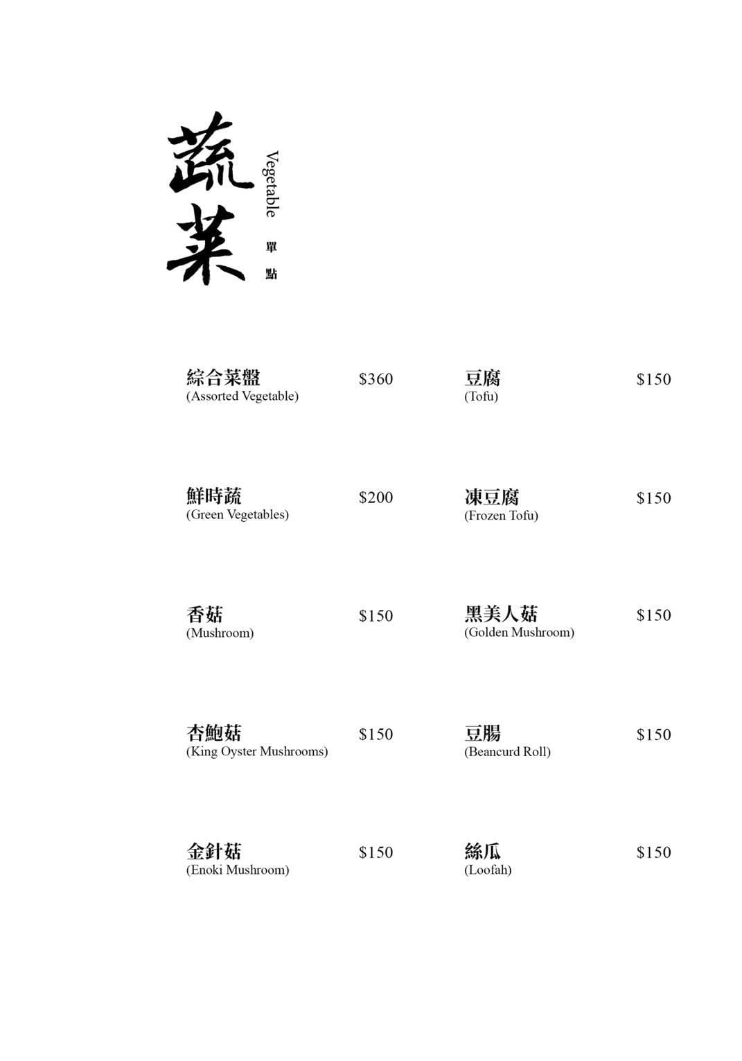 【橋山.壽喜燒】台北必吃日式頂級壽喜燒專門店,嚴選頂級肉品與新鮮食材,源自日本東京·人形町百年名店料理傳承! - 第15張圖 【橋山.壽喜燒】台北必吃日式頂級壽喜燒專門店,嚴選頂級肉品與新鮮食材,源自日本東京·人形町百年名店料理傳承!