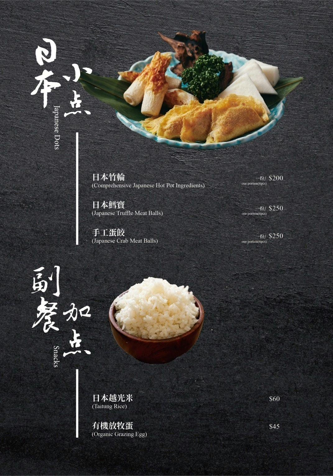 【橋山.壽喜燒】台北必吃日式頂級壽喜燒專門店,嚴選頂級肉品與新鮮食材,源自日本東京·人形町百年名店料理傳承! - 第16張圖 【橋山.壽喜燒】台北必吃日式頂級壽喜燒專門店,嚴選頂級肉品與新鮮食材,源自日本東京·人形町百年名店料理傳承!
