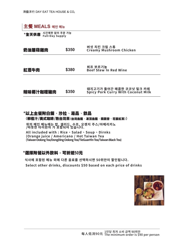 【淂藝洋行】九份百年老屋餐廳美食推薦,人氣必吃早午晚餐與下午茶,台灣茶霜淇淋超級好吃! - 第18張圖 【淂藝洋行】九份百年老屋餐廳美食推薦,人氣必吃早午晚餐與下午茶,台灣茶霜淇淋超級好吃!