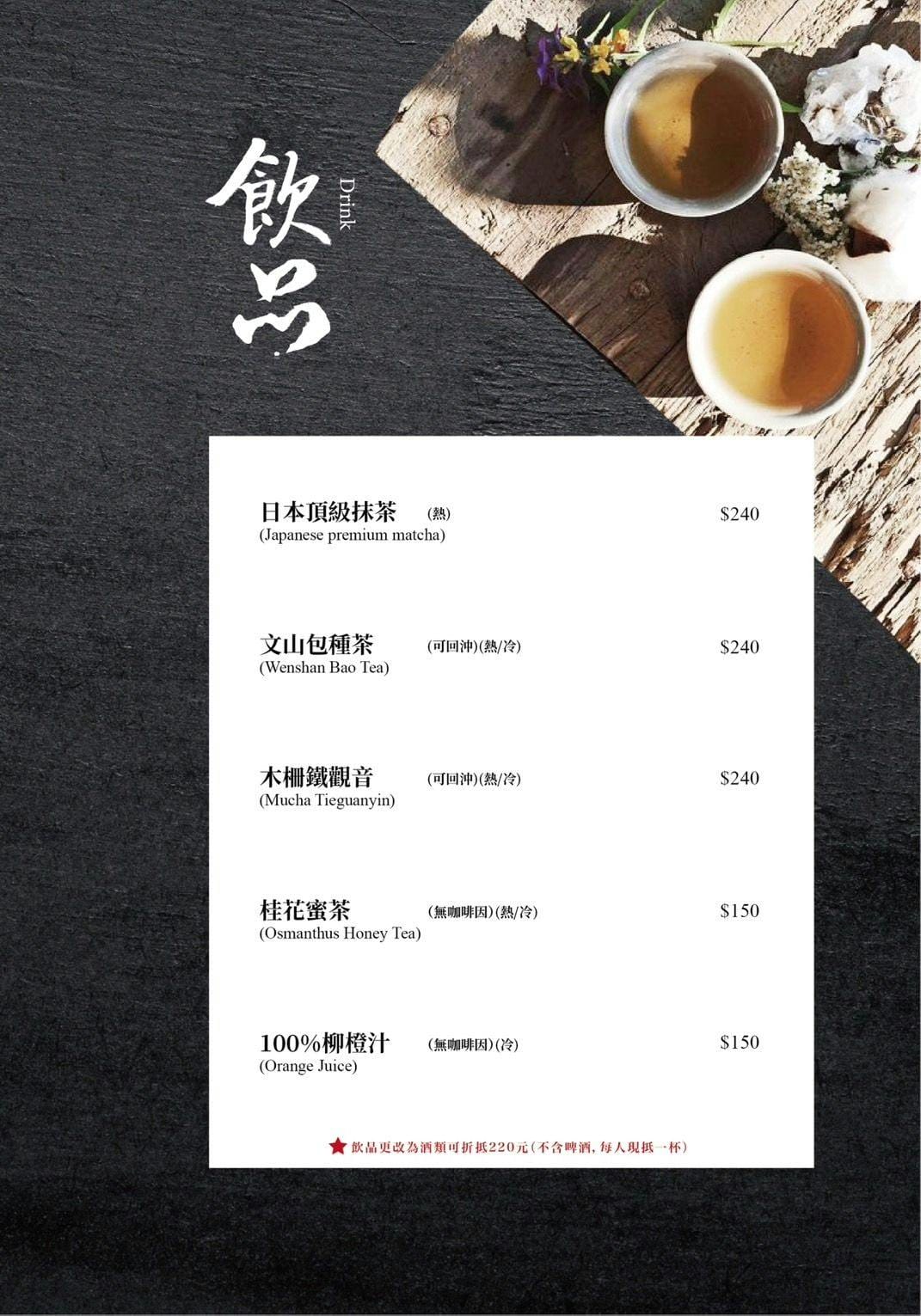 【橋山.壽喜燒】台北必吃日式頂級壽喜燒專門店,嚴選頂級肉品與新鮮食材,源自日本東京·人形町百年名店料理傳承! - 第18張圖 【橋山.壽喜燒】台北必吃日式頂級壽喜燒專門店,嚴選頂級肉品與新鮮食材,源自日本東京·人形町百年名店料理傳承!