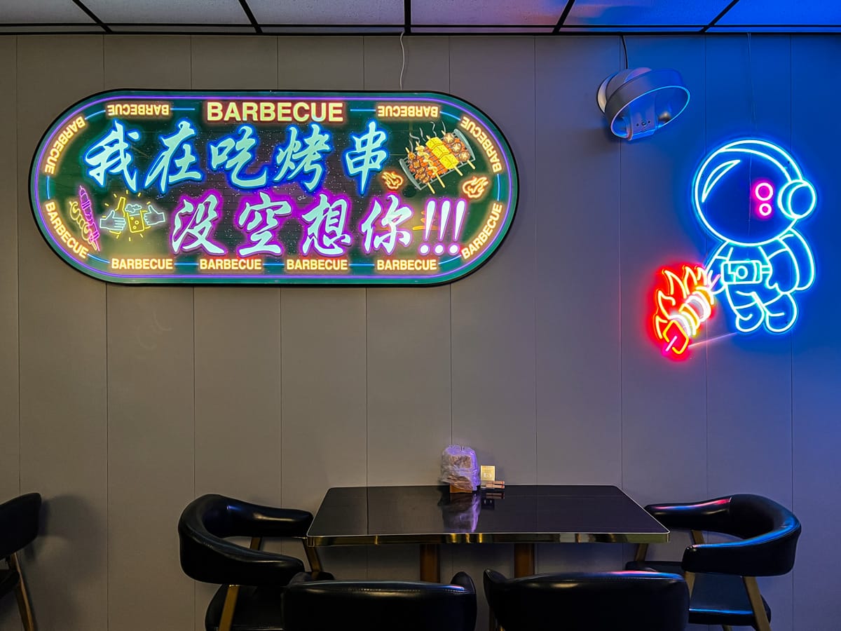 【宙匯燒烤】新竹車站前美食推薦,新竹最平價的居酒屋!獨家秘製醬汁一吃就圈粉,新竹宵夜小酌首選 - 第11張圖 【宙匯燒烤】新竹車站前美食推薦,新竹最平價的居酒屋!獨家秘製醬汁一吃就圈粉,新竹宵夜小酌首選