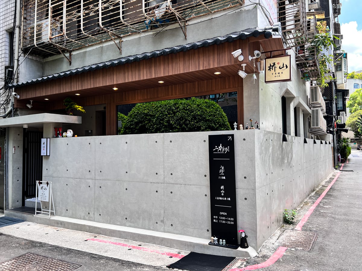 【橋山.壽喜燒】台北必吃日式頂級壽喜燒專門店,嚴選頂級肉品與新鮮食材,源自日本東京·人形町百年名店料理傳承! - 第1張圖 【橋山.壽喜燒】台北必吃日式頂級壽喜燒專門店,嚴選頂級肉品與新鮮食材,源自日本東京·人形町百年名店料理傳承!