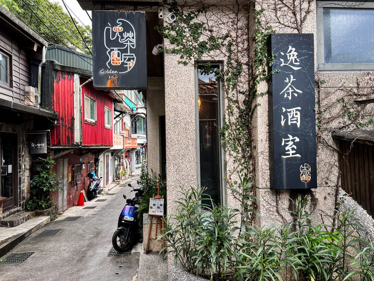 【逸茶酒室】九份景觀酒吧推薦,特色必點原創台灣茶調酒,從早開到晚的九份人氣聚會餐廳! - 第2張圖 【逸茶酒室】九份景觀酒吧推薦,特色必點原創台灣茶調酒,從早開到晚的九份人氣聚會餐廳!