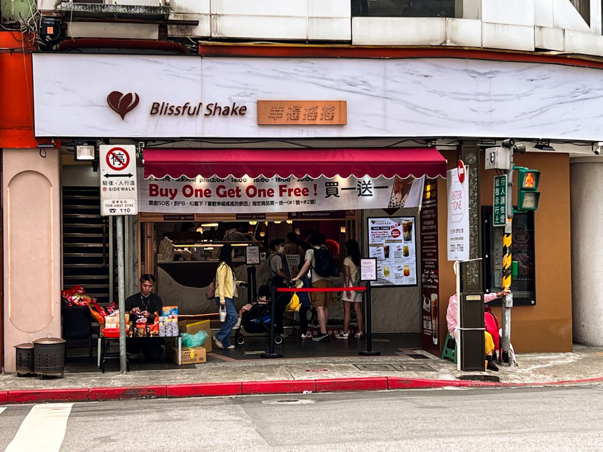 【幸福搖搖】西門町必喝的人氣珍珠奶茶!全台首創飲料自助加料!台灣旅遊首選排隊珍珠奶茶網紅名店 - 第2張圖 【幸福搖搖】西門町必喝的人氣珍珠奶茶!全台首創飲料自助加料!台灣旅遊首選排隊珍珠奶茶網紅名店