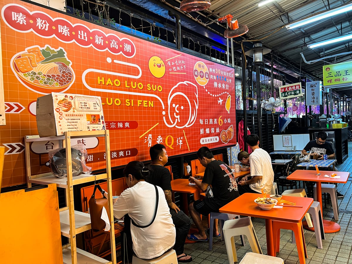 【好螺嗦螺螄粉】桃園車站前必吃美食，正宗柳州螺螄粉150元起，30年老店跨海穿越1174公里傳承的柳州道地美味！