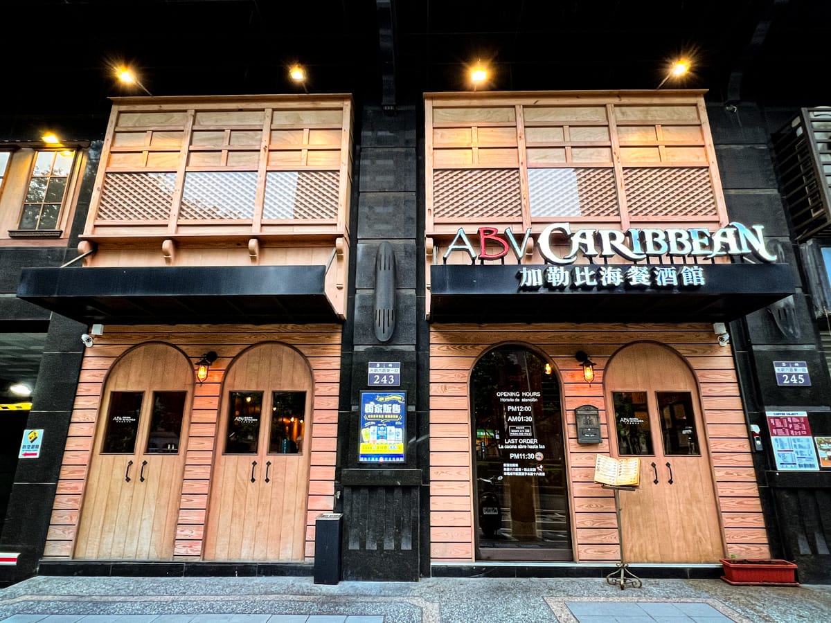 【ABV 加勒比海餐酒館】新竹特色餐酒館推薦，大啖正宗加勒比海美食！中南美洲烤肉饗宴，竹北人氣聚會餐廳首選