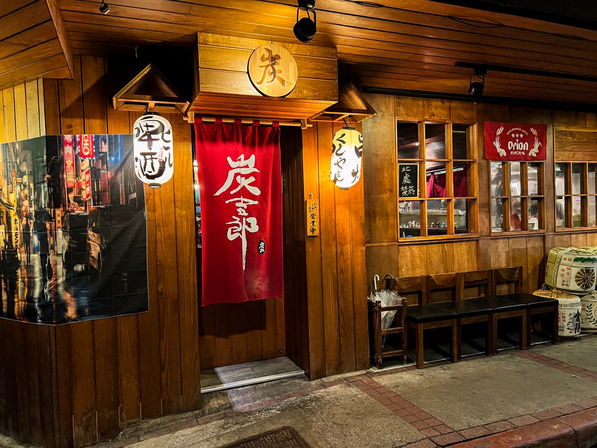【炭吉郎居酒屋】台北南京復興居酒屋推薦,遼寧夜市人氣必吃美食!精心製作多款創意料理的職人精神! - 第2張圖 【炭吉郎居酒屋】台北南京復興居酒屋推薦,遼寧夜市人氣必吃美食!精心製作多款創意料理的職人精神!