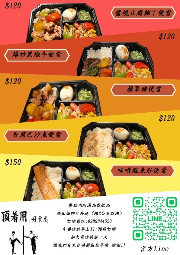 【頂著用 好食處】國父紀念館人氣美食推薦,台北延吉街上最平價的居酒屋!特色必吃主廚推薦料理,上班族聚會小酌餐廳 - 第12張圖 【頂著用 好食處】國父紀念館人氣美食推薦,台北延吉街上最平價的居酒屋!特色必吃主廚推薦料理,上班族聚會小酌餐廳