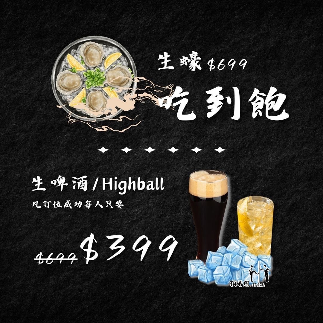 【頂著用 好食處】國父紀念館人氣美食推薦,台北延吉街上最平價的居酒屋!特色必吃主廚推薦料理,上班族聚會小酌餐廳 - 第13張圖 【頂著用 好食處】國父紀念館人氣美食推薦,台北延吉街上最平價的居酒屋!特色必吃主廚推薦料理,上班族聚會小酌餐廳