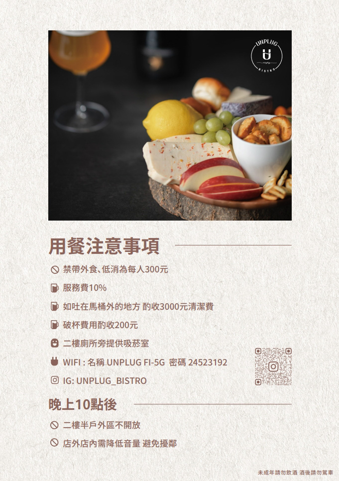 【艾睏餐酒館】台中逢甲最好吃的質感餐酒館推薦,50多種特色料理內建隱藏菜單!創意調酒不定期更新 - 第25張圖 【艾睏餐酒館】台中逢甲最好吃的質感餐酒館推薦,50多種特色料理內建隱藏菜單!創意調酒不定期更新