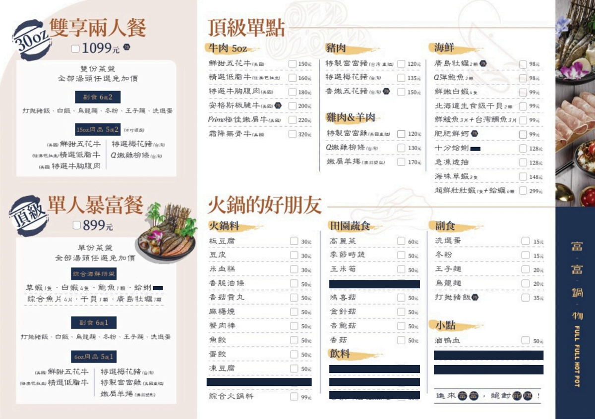 【富富鍋物】新莊平價火鍋推薦，大啖雙人套餐30oz肉盤！特色必點熊起士牛奶鍋，嚴選食材真材實料!