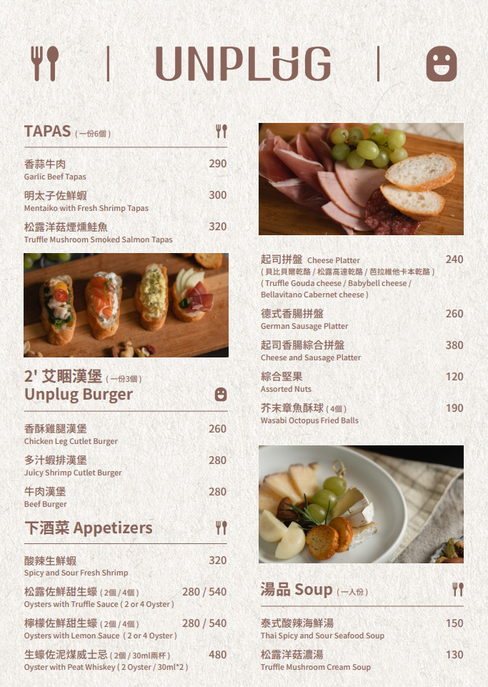 【艾睏餐酒館】台中逢甲最好吃的質感餐酒館推薦,50多種特色料理內建隱藏菜單!創意調酒不定期更新 - 第16張圖 【艾睏餐酒館】台中逢甲最好吃的質感餐酒館推薦,50多種特色料理內建隱藏菜單!創意調酒不定期更新