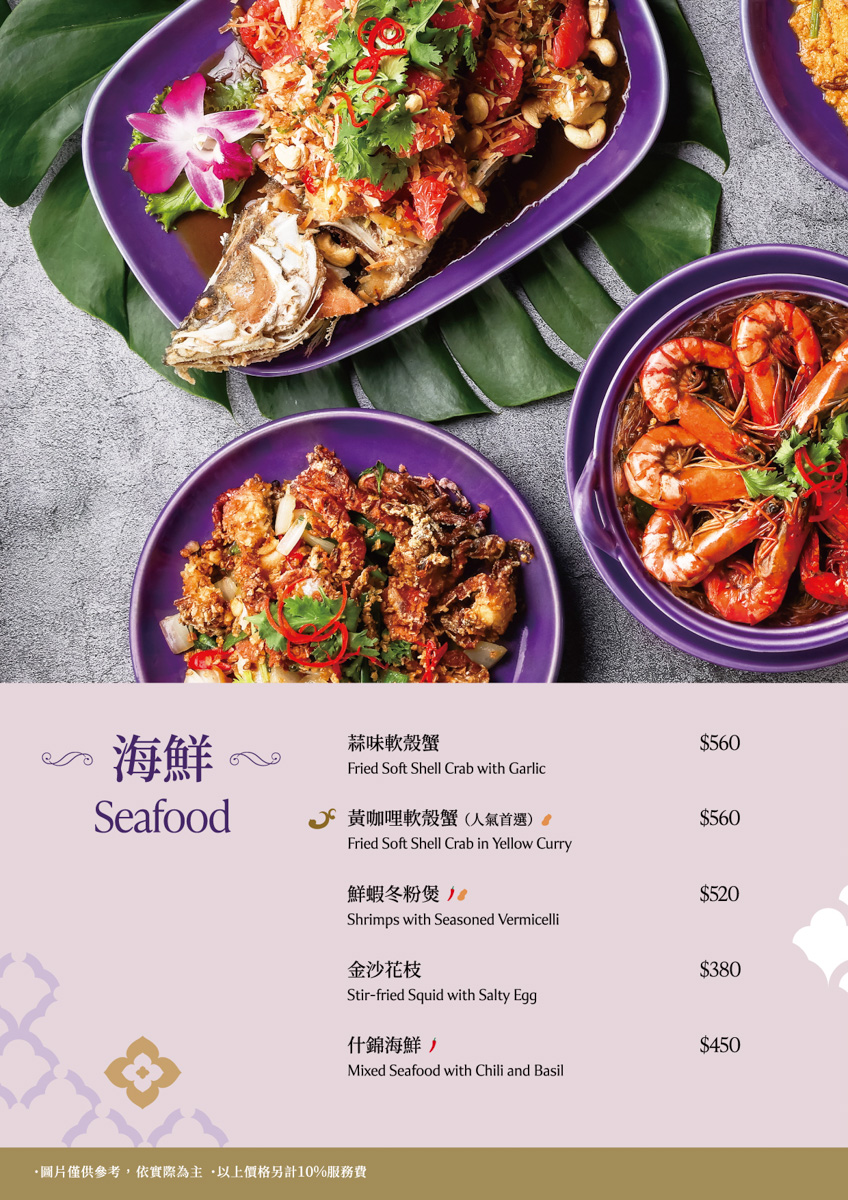 【NARA Thai Cuisine】桃園華泰名品城美食推薦，正宗道地泰國料理美食饗宴，連續三年榮獲米其林推薦泰國餐廳！