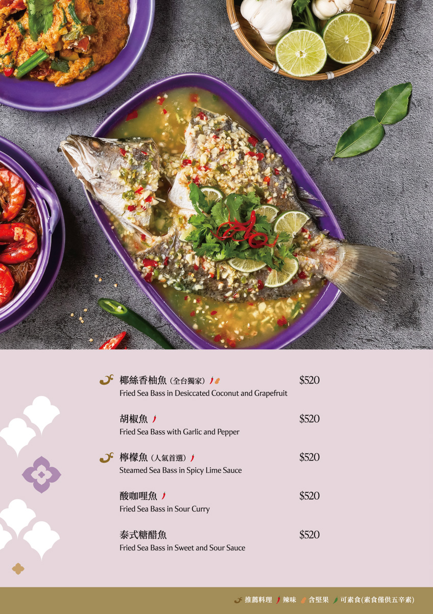 【NARA Thai Cuisine】桃園華泰名品城美食推薦，正宗道地泰國料理美食饗宴，連續三年榮獲米其林推薦泰國餐廳！