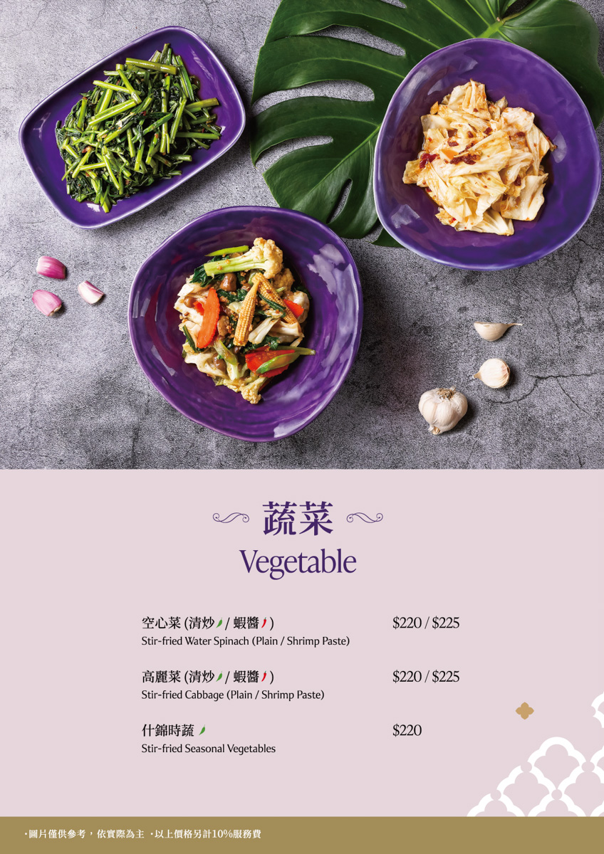 【NARA Thai Cuisine】桃園華泰名品城美食推薦，正宗道地泰國料理美食饗宴，連續三年榮獲米其林推薦泰國餐廳！