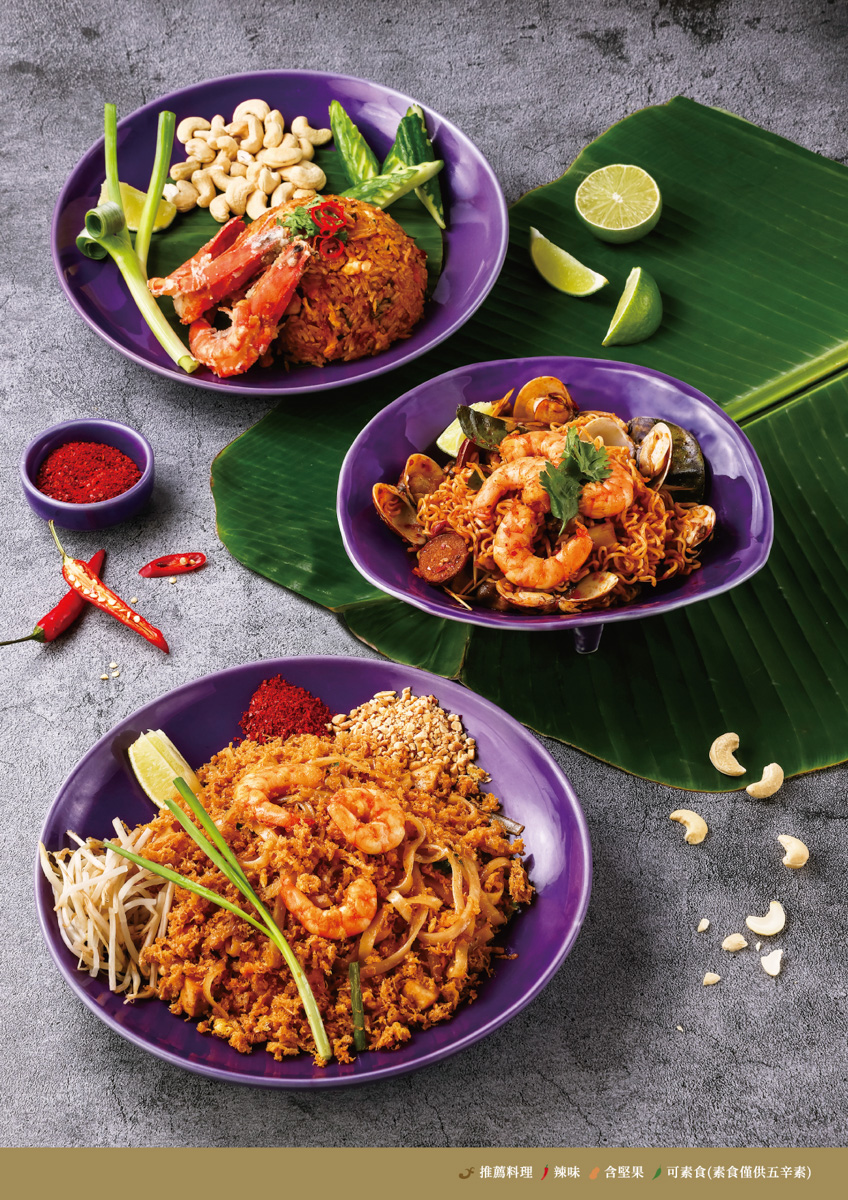 【NARA Thai Cuisine】桃園華泰名品城美食推薦，正宗道地泰國料理美食饗宴，連續三年榮獲米其林推薦泰國餐廳！