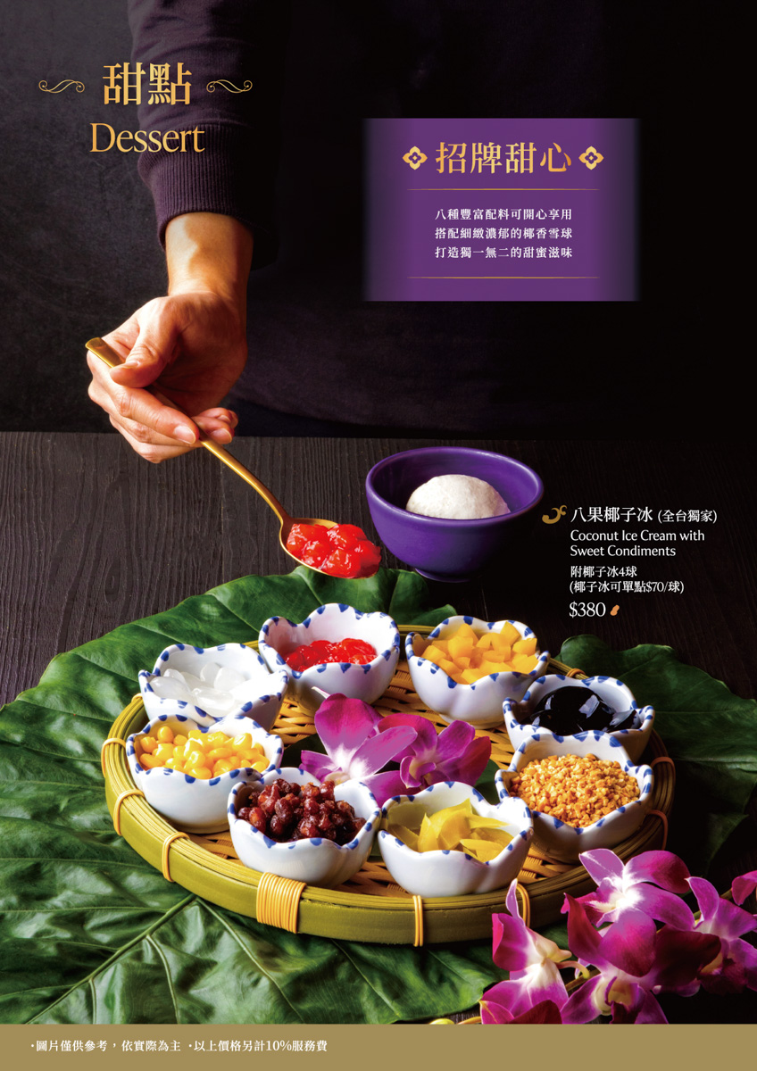 【NARA Thai Cuisine】桃園華泰名品城美食推薦，正宗道地泰國料理美食饗宴，連續三年榮獲米其林推薦泰國餐廳！
