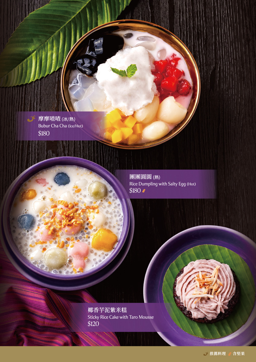 【NARA Thai Cuisine】桃園華泰名品城美食推薦，正宗道地泰國料理美食饗宴，連續三年榮獲米其林推薦泰國餐廳！