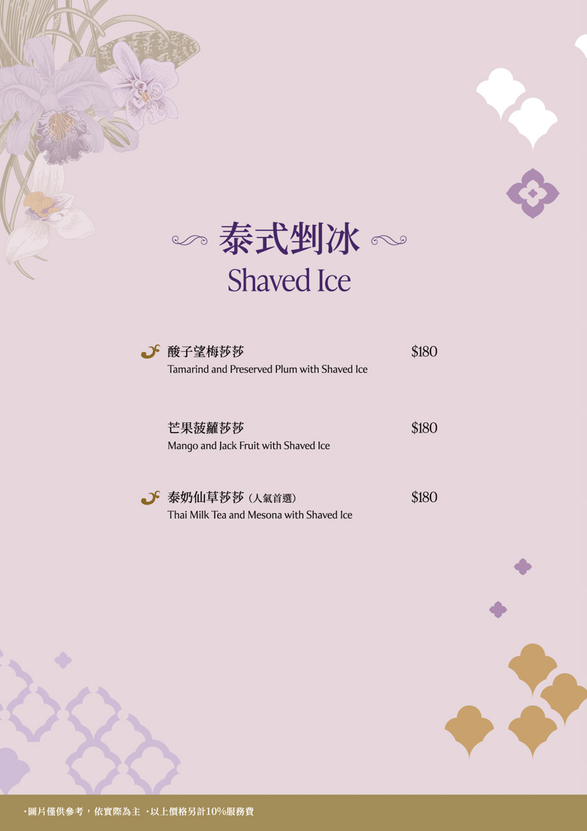 【NARA Thai Cuisine】桃園華泰名品城美食推薦，正宗道地泰國料理美食饗宴，連續三年榮獲米其林推薦泰國餐廳！