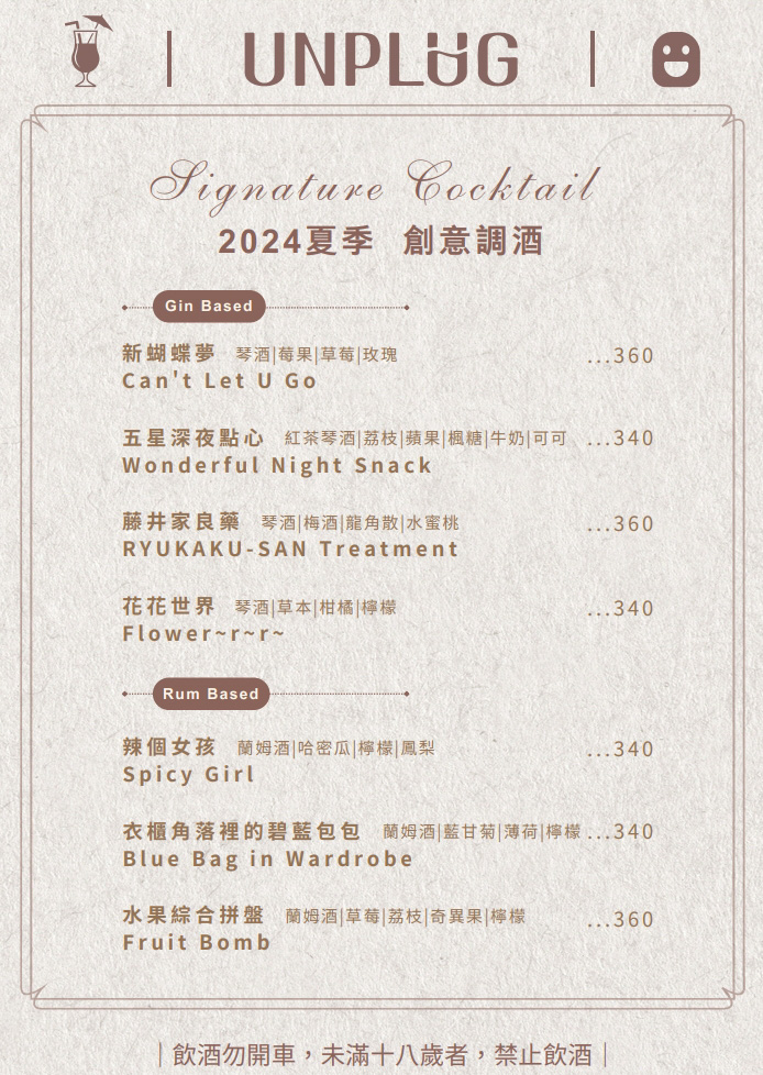【艾睏餐酒館】台中逢甲最好吃的質感餐酒館推薦,50多種特色料理內建隱藏菜單!創意調酒不定期更新 - 第19張圖 【艾睏餐酒館】台中逢甲最好吃的質感餐酒館推薦,50多種特色料理內建隱藏菜單!創意調酒不定期更新