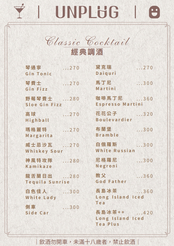 【艾睏餐酒館】台中逢甲最好吃的質感餐酒館推薦,50多種特色料理內建隱藏菜單!創意調酒不定期更新 - 第22張圖 【艾睏餐酒館】台中逢甲最好吃的質感餐酒館推薦,50多種特色料理內建隱藏菜單!創意調酒不定期更新