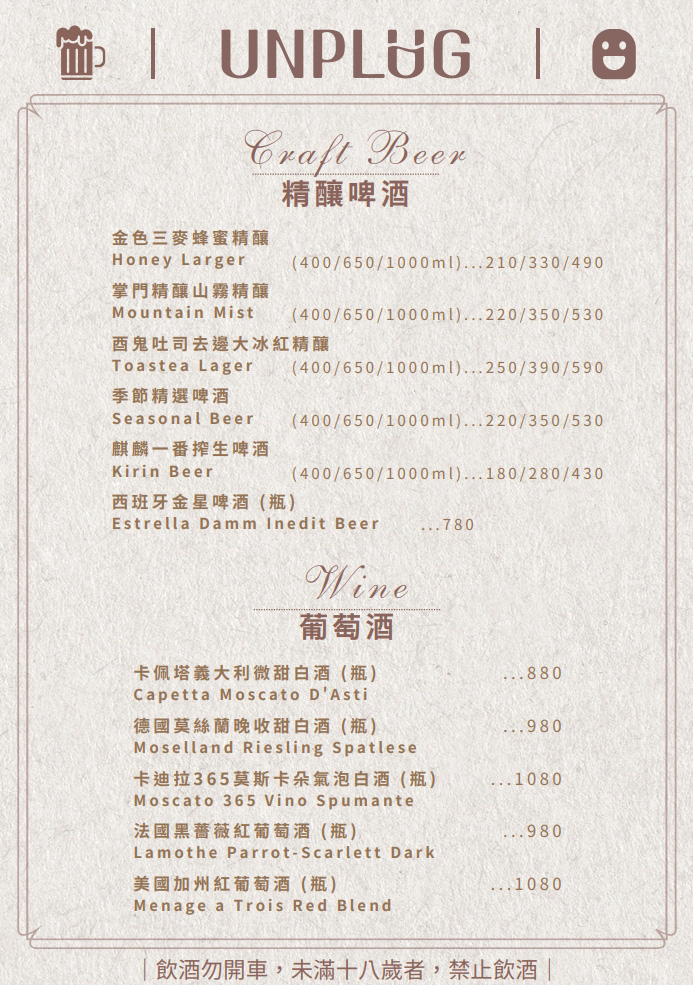 【艾睏餐酒館】台中逢甲最好吃的質感餐酒館推薦,50多種特色料理內建隱藏菜單!創意調酒不定期更新 - 第23張圖 【艾睏餐酒館】台中逢甲最好吃的質感餐酒館推薦,50多種特色料理內建隱藏菜單!創意調酒不定期更新