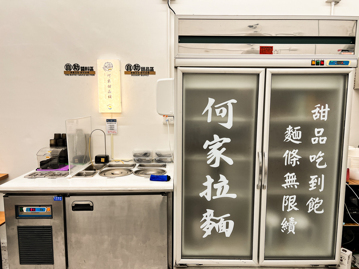 【好呷拉麵/原何家拉麵】板橋超人氣拉麵推薦，145元起無限續麵及甜點吃到飽，新北最高CP值的排隊拉麵名店！