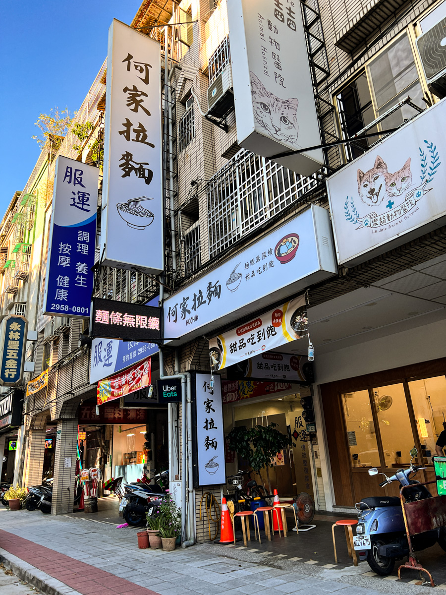 【好呷拉麵/原何家拉麵】板橋超人氣拉麵推薦，145元起無限續麵及甜點吃到飽，新北最高CP值的排隊拉麵名店！