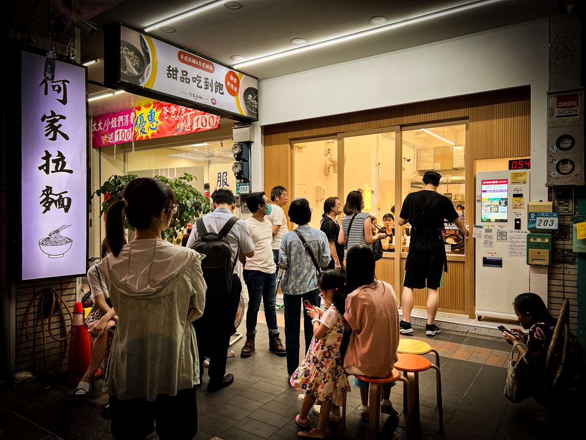 【好呷拉麵/原何家拉麵】板橋超人氣拉麵推薦，145元起無限續麵及甜點吃到飽，新北最高CP值的排隊拉麵名店！