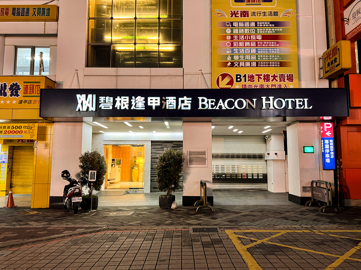 【碧根逢甲酒店】台中逢甲質感飯店住宿推薦,附中西自助式早餐Buffet,多種房型的唯美白派風格建築設計! - 第3張圖 【碧根逢甲酒店】台中逢甲質感飯店住宿推薦,附中西自助式早餐Buffet,多種房型的唯美白派風格建築設計!