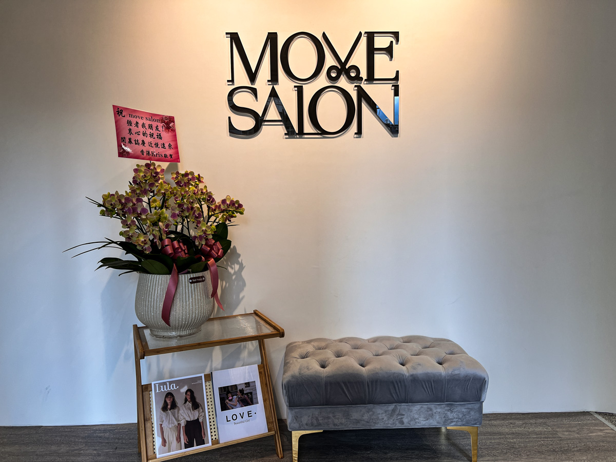 【MOVE Salon】板橋染燙髮推薦,頂級剪燙染護的專業髮廊!板橋巷廊裡最得你心的髮廊,最高品質美髮體驗 - 第3張圖 【MOVE Salon】板橋染燙髮推薦,頂級剪燙染護的專業髮廊!板橋巷廊裡最得你心的髮廊,最高品質美髮體驗