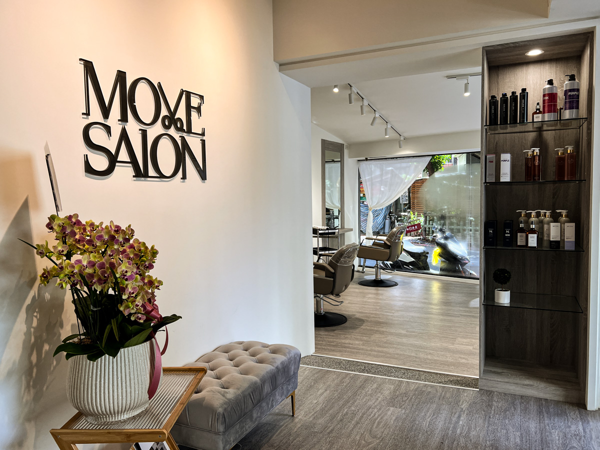 【MOVE Salon】板橋染燙髮推薦,頂級剪燙染護的專業髮廊!板橋巷廊裡最得你心的髮廊,最高品質美髮體驗 - 第4張圖 【MOVE Salon】板橋染燙髮推薦,頂級剪燙染護的專業髮廊!板橋巷廊裡最得你心的髮廊,最高品質美髮體驗