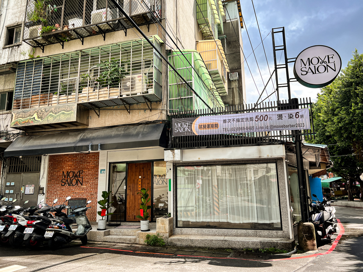 【MOVE Salon】板橋染燙髮推薦,頂級剪燙染護的專業髮廊!板橋巷廊裡最得你心的髮廊,最高品質美髮體驗 - 第1張圖 【MOVE Salon】板橋染燙髮推薦,頂級剪燙染護的專業髮廊!板橋巷廊裡最得你心的髮廊,最高品質美髮體驗