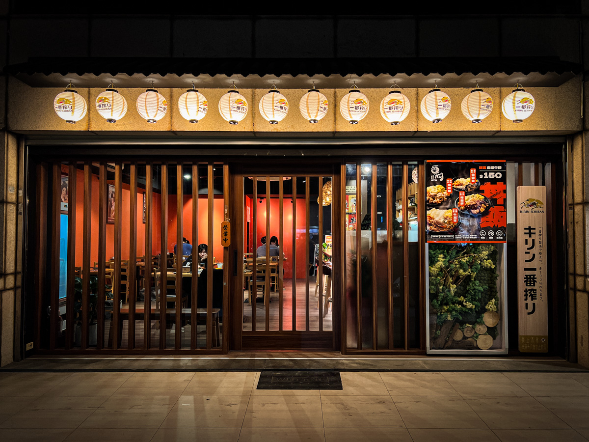 【邁燜 Mine Men】新竹竹北平價居酒屋美食推薦，精緻串燒烤物與特色創意料理，餐點份量竟然比北部多一倍！