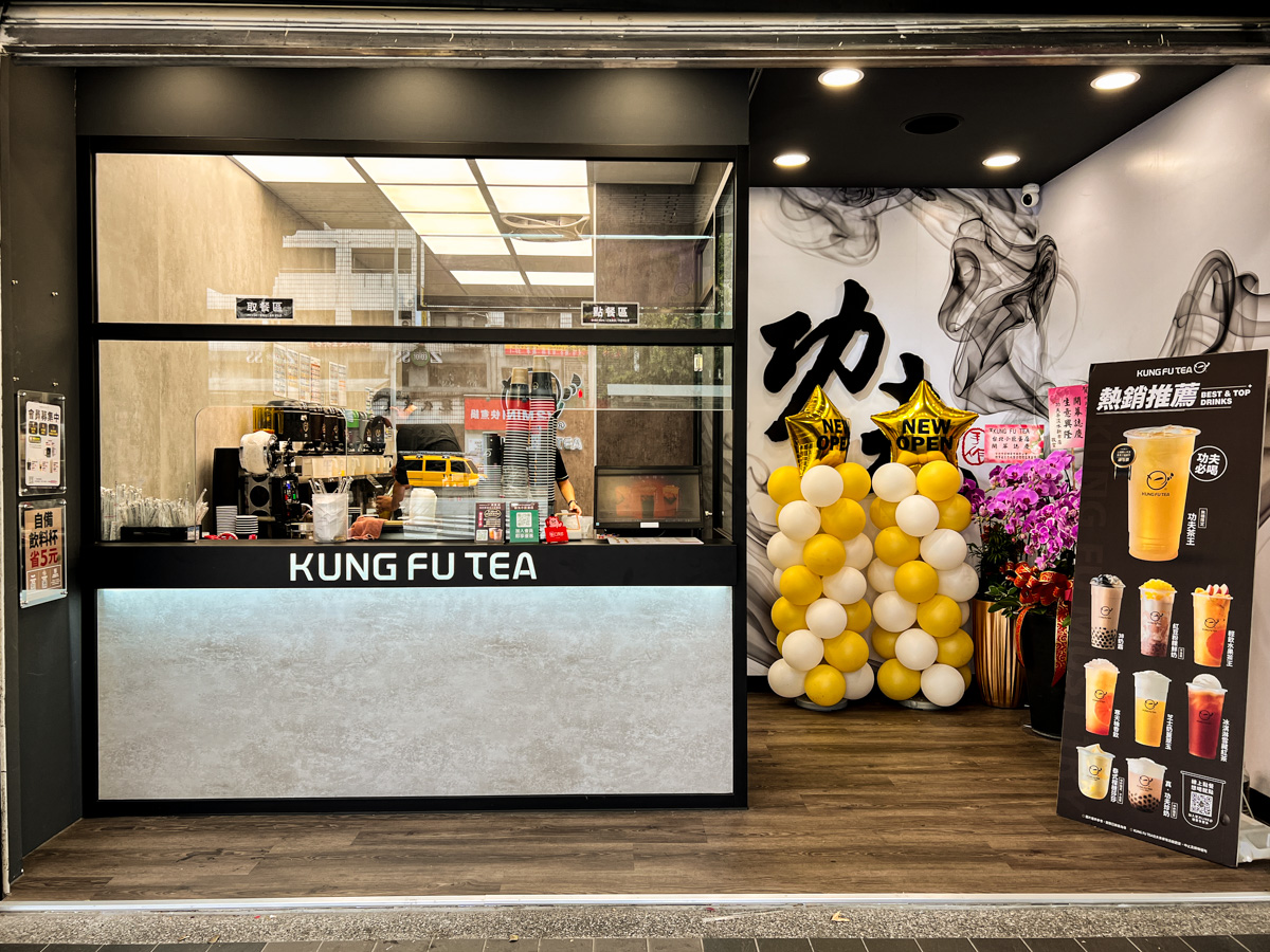 【功夫茶】台北小巨蛋人氣飲料推薦,嚴選高山茶葉用真功夫做好茶,深耕台灣15年頂級手搖飲品牌首選 - 第3張圖 【功夫茶】台北小巨蛋人氣飲料推薦,嚴選高山茶葉用真功夫做好茶,深耕台灣15年頂級手搖飲品牌首選