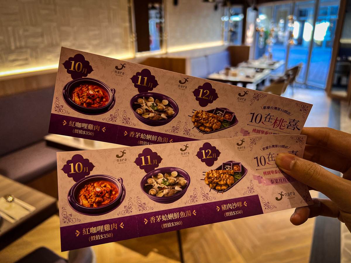 【NARA Thai Cuisine】桃園華泰名品城美食推薦，正宗道地泰國料理美食饗宴，連續三年榮獲米其林推薦泰國餐廳！