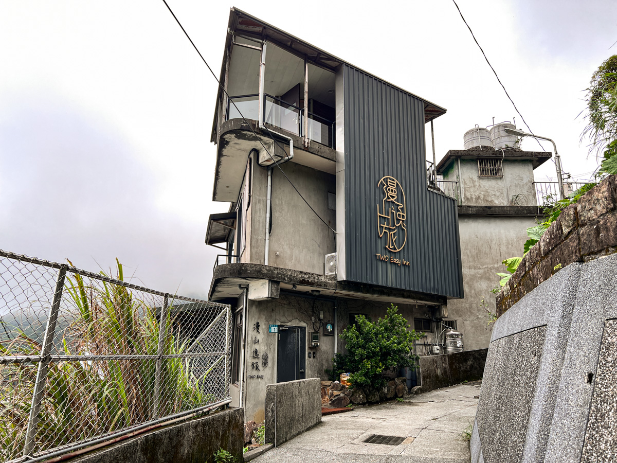 【漫山逸旅】九份人氣景觀設計民宿推薦，每房都有千萬級山海美景！出遊能夠自在放鬆的質感美學旅宿