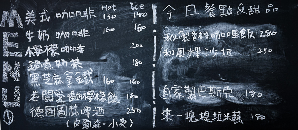 【山生宅咖啡】水湳洞最美景觀咖啡廳推薦,坐擁陰陽海千萬級夢幻美景,手作甜點與特色料理 - 第16張圖 【山生宅咖啡】水湳洞最美景觀咖啡廳推薦,坐擁陰陽海千萬級夢幻美景,手作甜點與特色料理