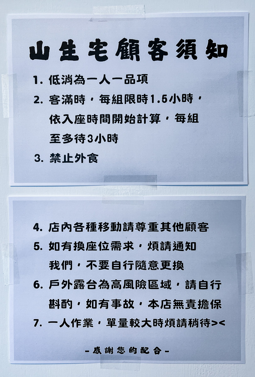 【山生宅咖啡】水湳洞最美景觀咖啡廳推薦,坐擁陰陽海千萬級夢幻美景,手作甜點與特色料理 - 第17張圖 【山生宅咖啡】水湳洞最美景觀咖啡廳推薦,坐擁陰陽海千萬級夢幻美景,手作甜點與特色料理