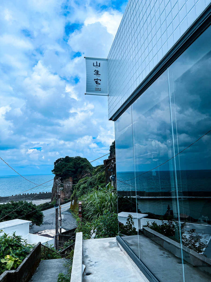 【山生宅咖啡】水湳洞最美景觀咖啡廳推薦,坐擁陰陽海千萬級夢幻美景,手作甜點與特色料理 - 第7張圖 【山生宅咖啡】水湳洞最美景觀咖啡廳推薦,坐擁陰陽海千萬級夢幻美景,手作甜點與特色料理